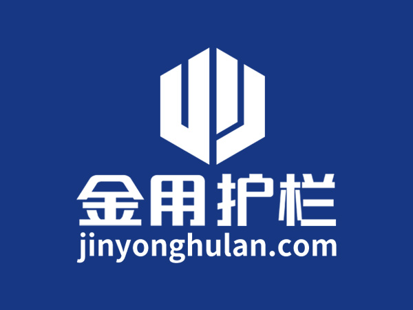 金用護欄產(chǎn)品質(zhì)量好不好？