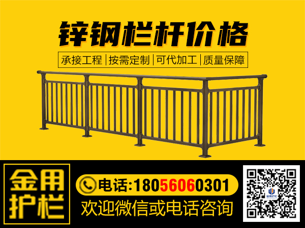 鋅鋼欄桿價格 鋅鋼欄桿價格