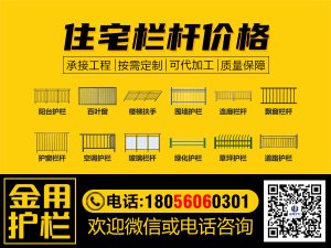 住宅欄桿價格 住宅欄桿價格