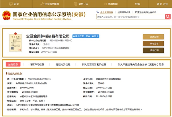 營業執照 營業執照