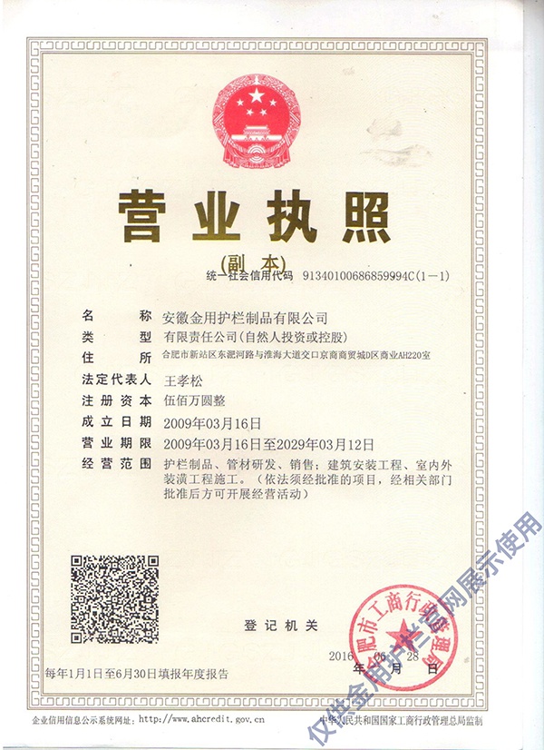 營業執照 營業執照